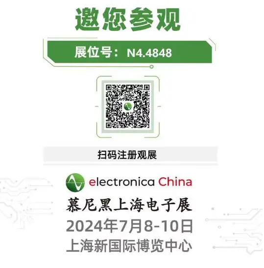 Electronica China 2024: Visit Us on July 8th-10th!