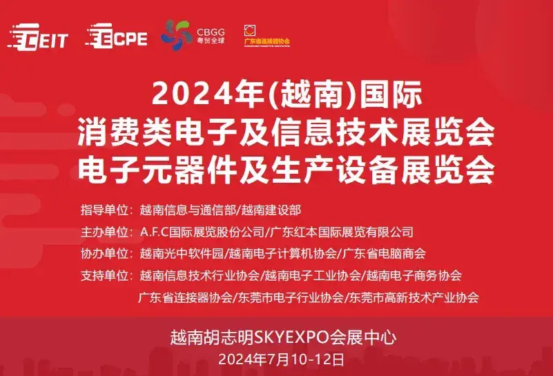 Welcome to visit us on Booth No.: A3-C83 of CEIT&ECPE from July 10th -12th in SKEXPO of Ho Chi Minh City of Vietnam